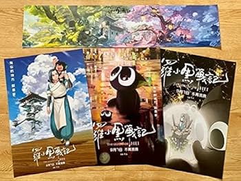 映画羅小黒戦記 ロ シャオ ヘイセンキ 完全生産限定版 DVD 映画 羅小黒戦記 ロ シャオ ヘイセンキ 完全生産限定版 DVD 未